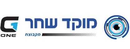 Moked Shahar, Israel 